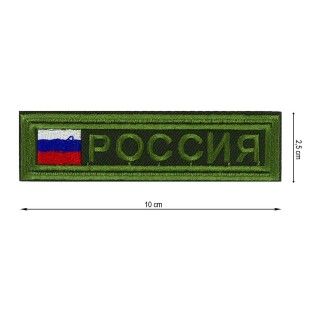 Parche termo 100x25mm bordado militar Rusia